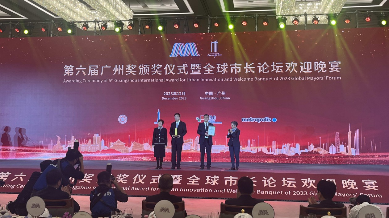 全球五城摘得第六屆廣州國際城市創新獎
