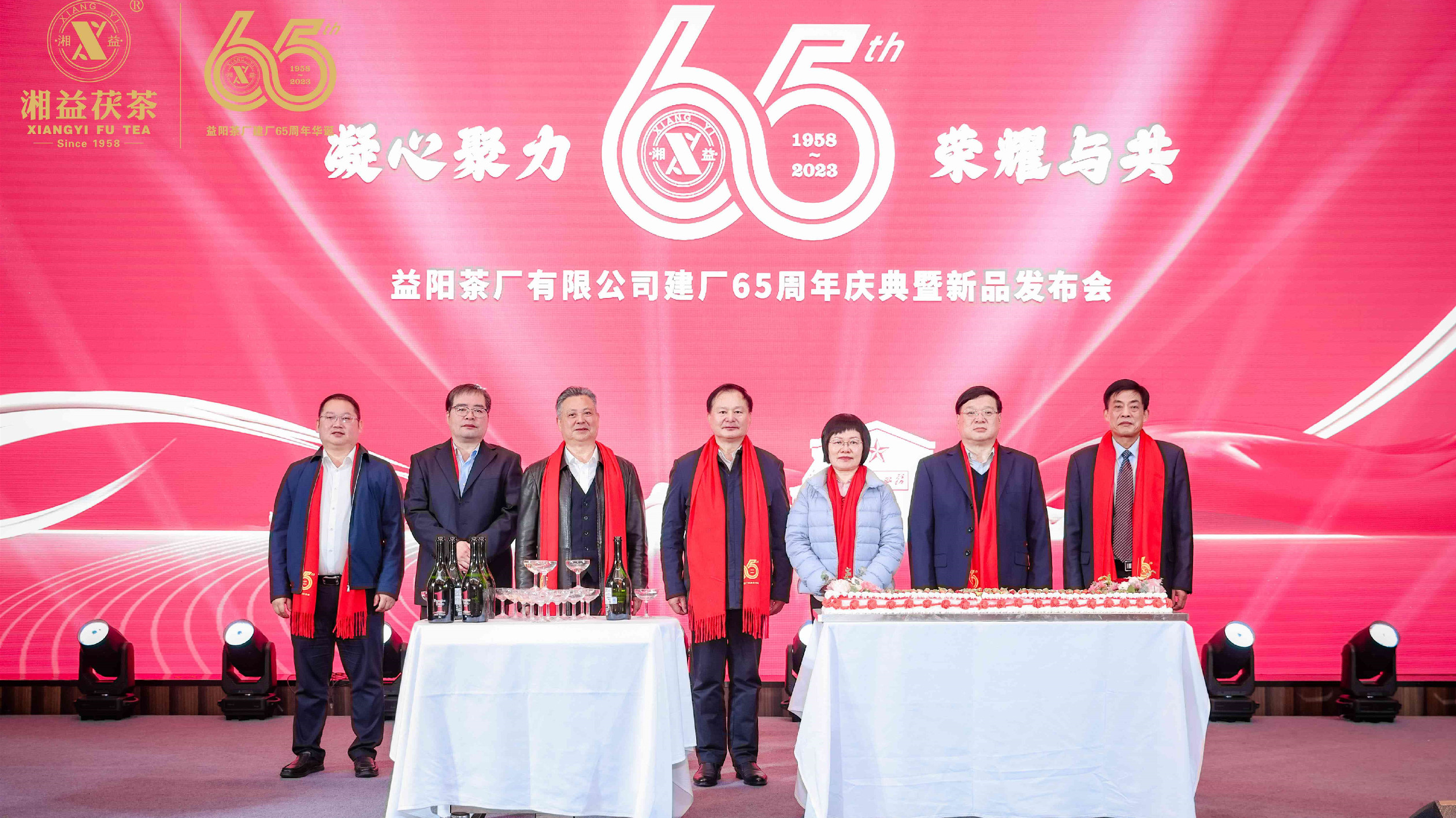 益陽茶廠有限公司65周年慶典暨新品發佈會圓滿舉行