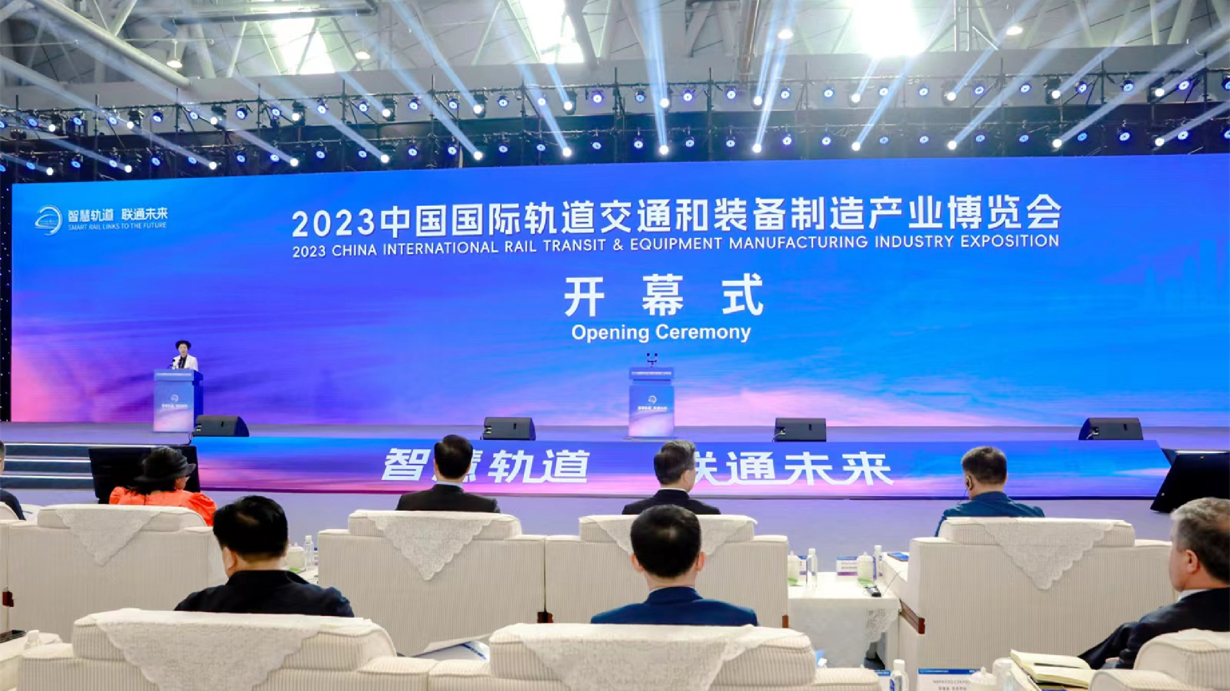 2023中國「軌博會」在湖南株洲開幕