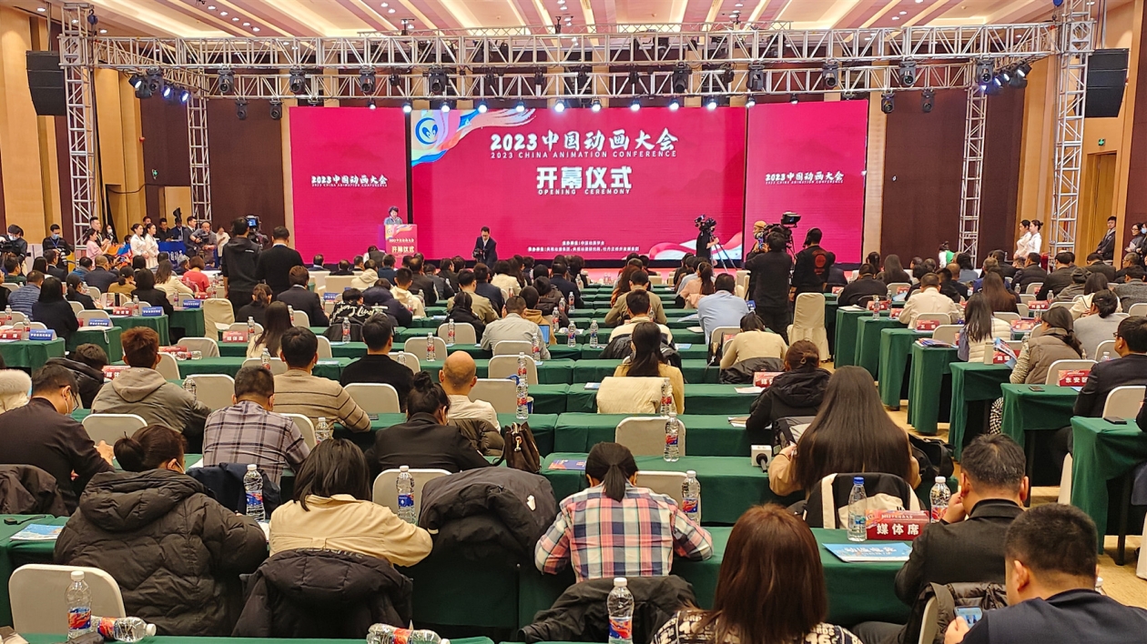 2023中國動畫大會在牡丹江啟幕