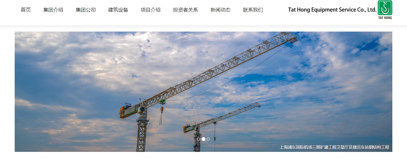 【市場慧眼】達豐設備料受惠內地及香港未來基建需求回升