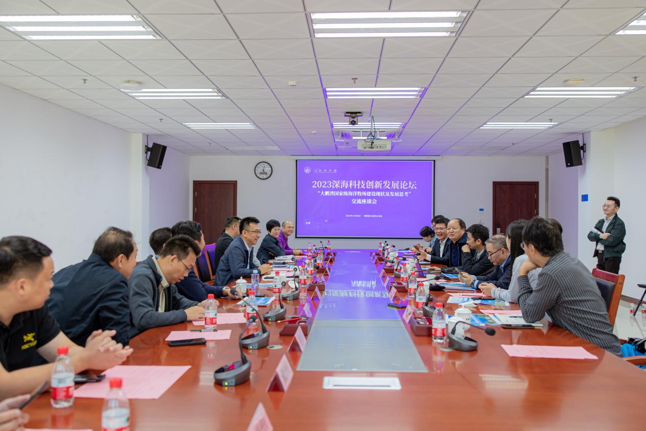 2023深海科技創新發展論壇在深圳舉行 院士專家齊聚一堂共謀藍色未來