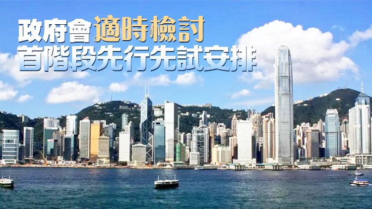 大灣區標準合同出台 香港首階段邀銀行及醫療業試行