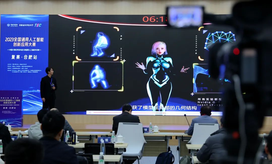 全國通用人工智能大賽合肥複賽在新站舉行