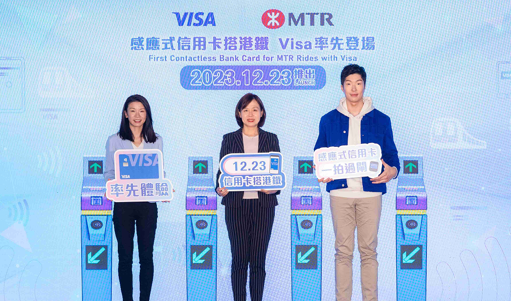 搭港鐵可用感應式信用卡 本月23日起推行 首階段適用VISA卡