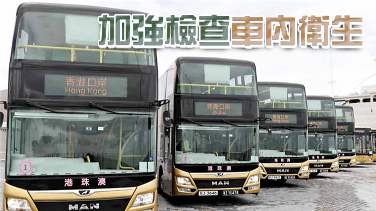 香港至澳門一輛巴士發現虱蟲 金巴：將加強清潔消毒