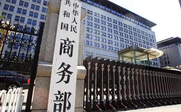 商務部：台灣地區對大陸貿易限制措施構成貿易壁壘