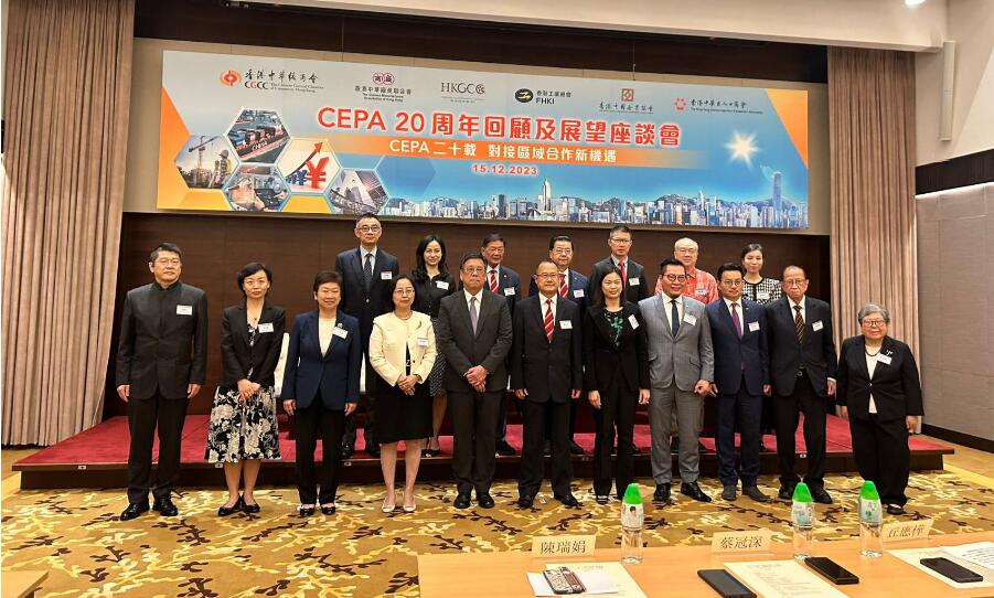 丘應樺：香港應透過CEPA鞏固國際貿易中心地位