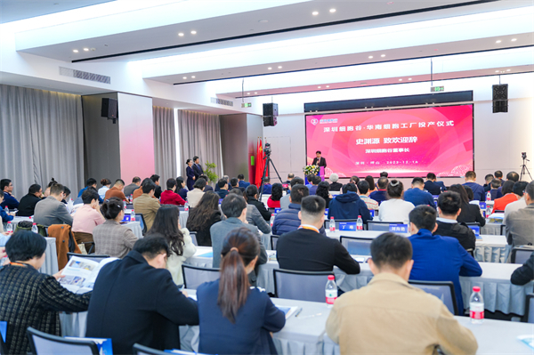 細胞治療國際高峰論壇成功舉辦，深圳細胞谷·華南細胞工廠啟動投產