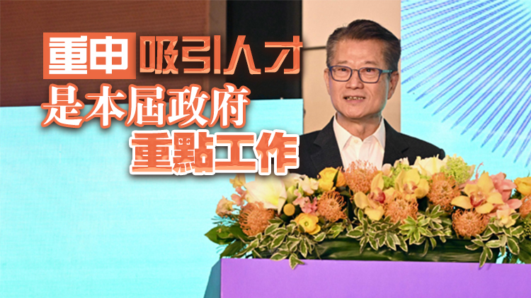 陳茂波：政府投資未來決心堅定 要把香港經濟做好做大做強