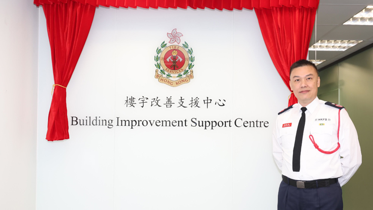 消防處成立樓宇改善支援中心