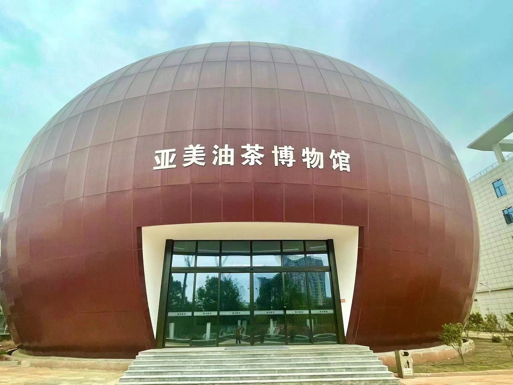 全國最大油茶果型油茶博物館在湖南攸縣開館