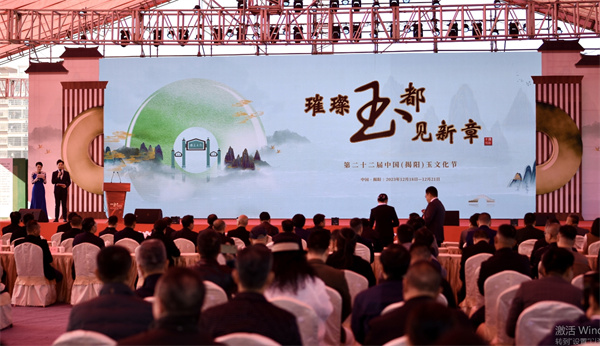 第二十二屆中國（揭陽）玉文化節開幕
