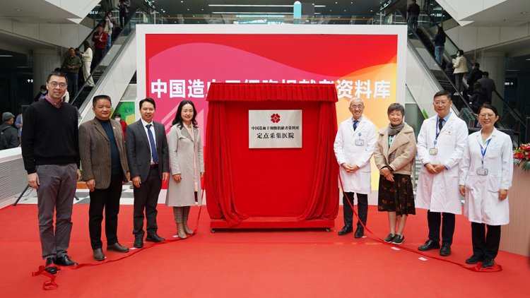 香港大學深圳醫院按下非親血緣造血幹細胞捐獻啟動鍵