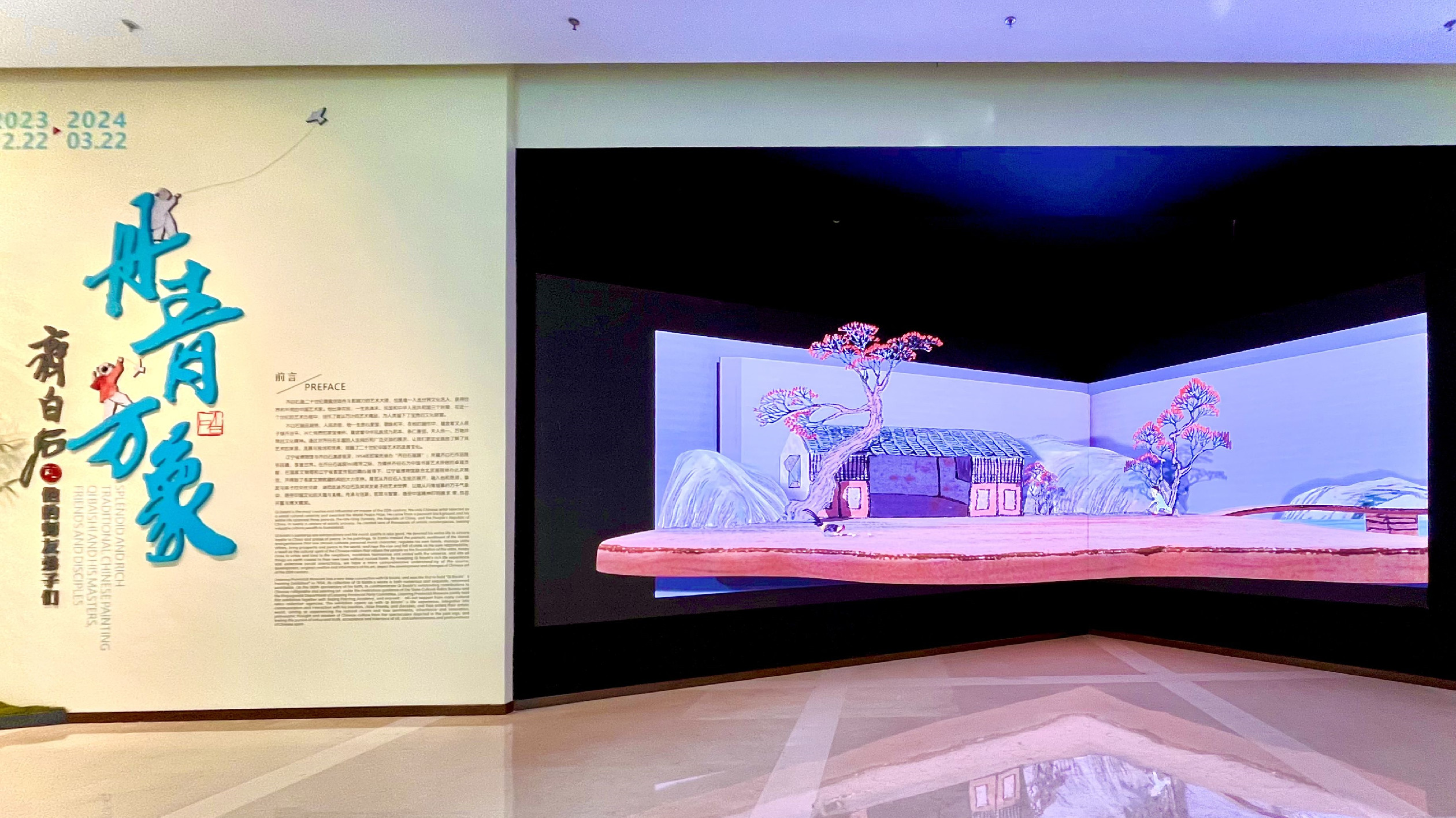 遼寧省博物館年末巨獻 大展啟幕 「丹青萬象——齊白石和他的師友弟子們」