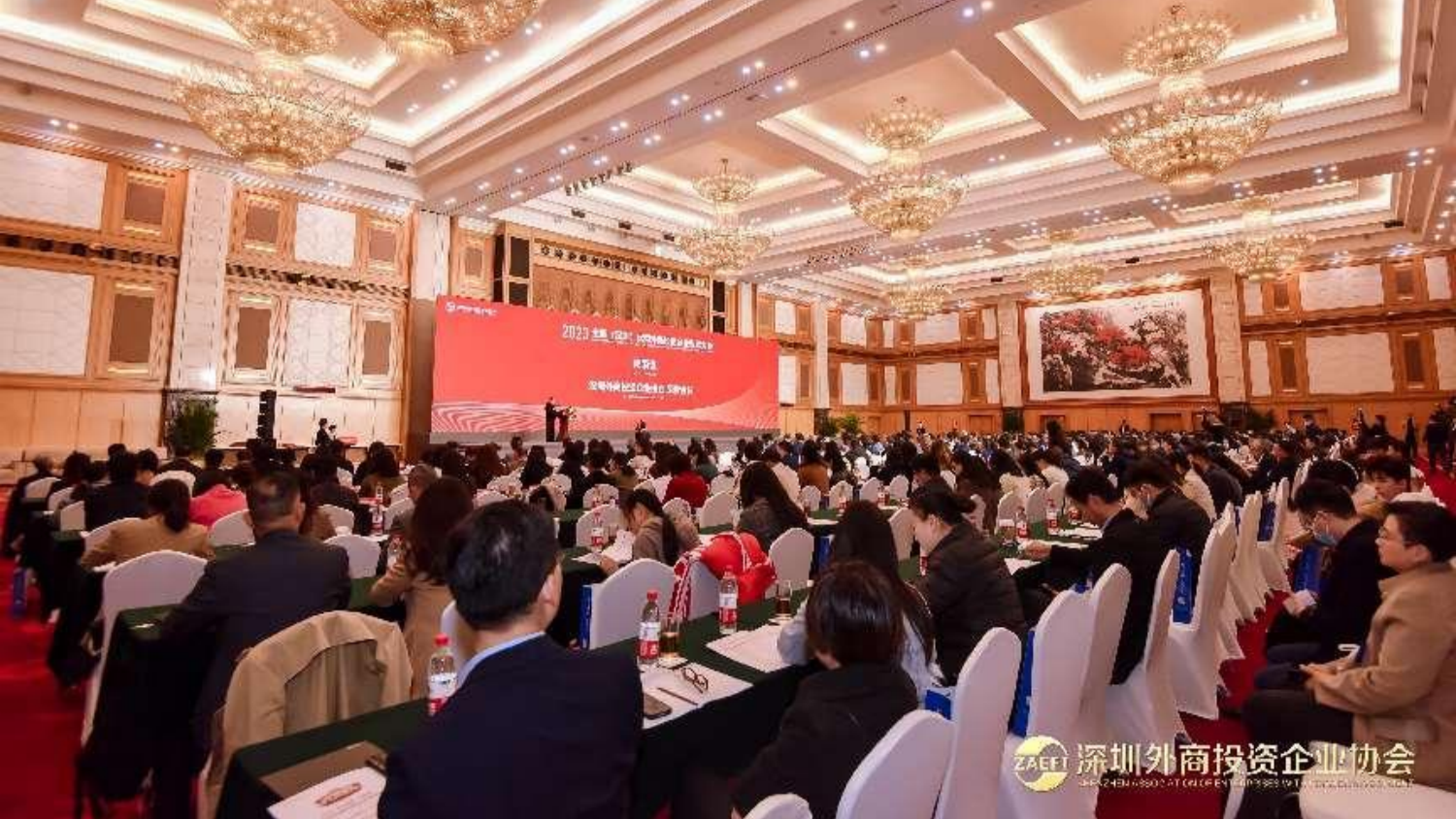 2023年全國（深圳）優秀外商投資企業表彰大會舉行