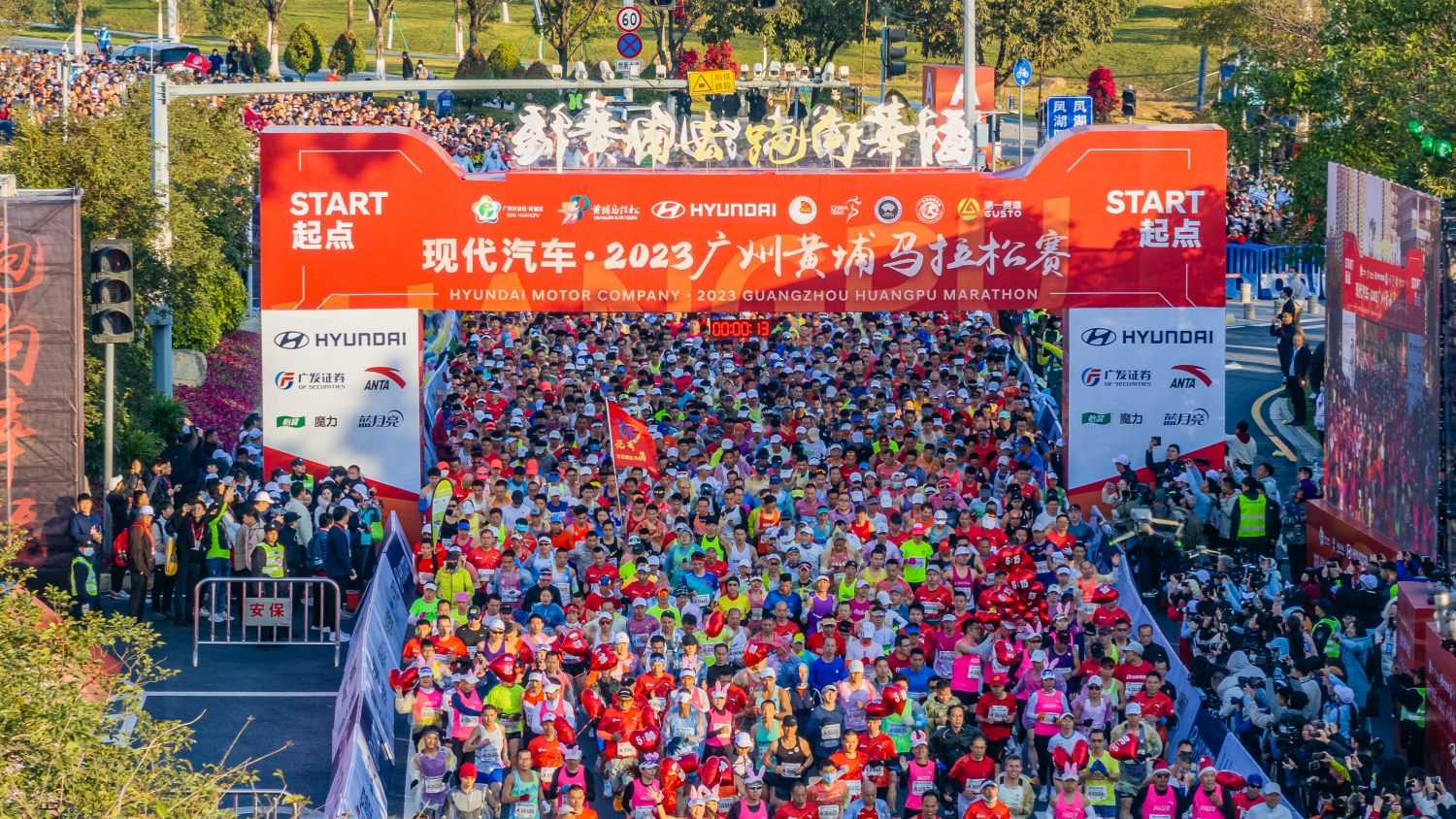2023廣州黃埔馬拉松鳴槍  2萬跑友無懼低溫歡樂開跑