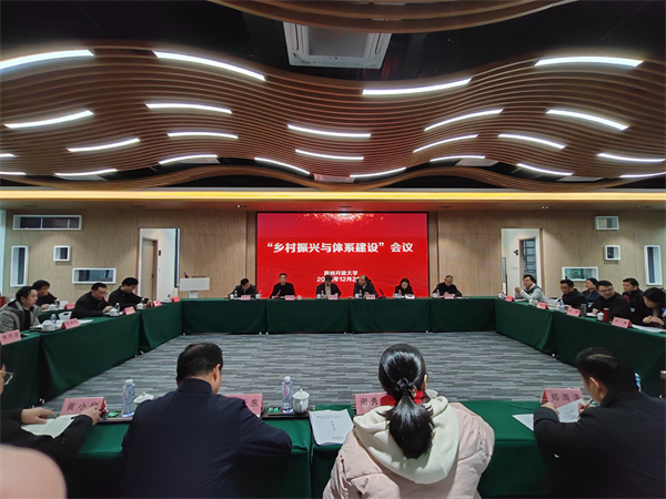 惠州開放大學鄉村振興與體系建設專題工作會議在博羅召開
