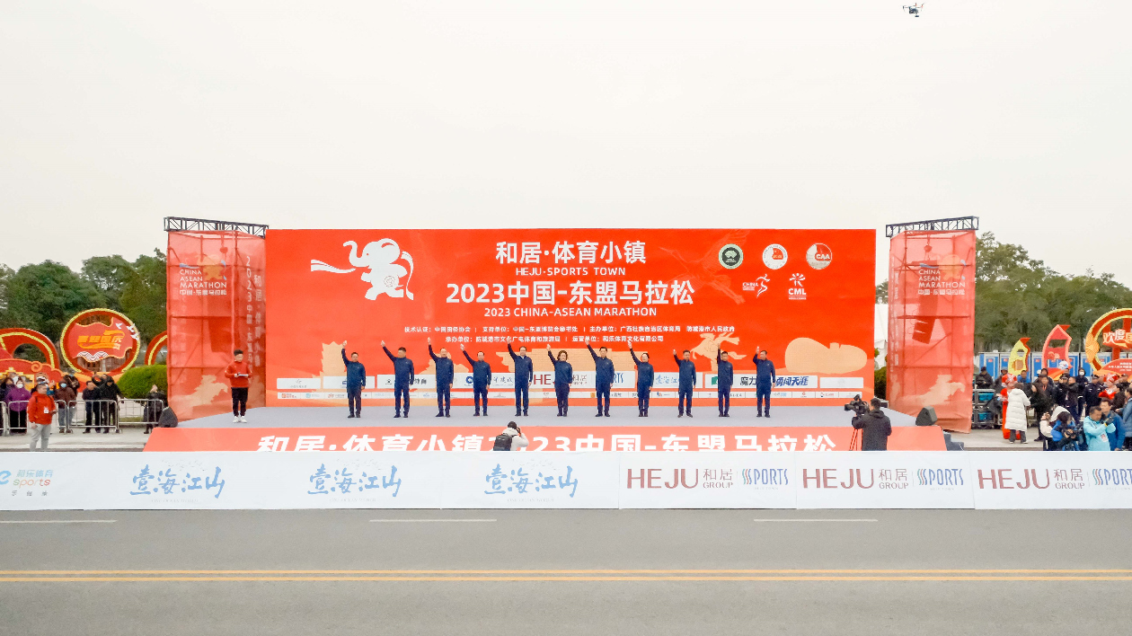 2023中國—東盟馬拉松在桂防城港鳴槍開跑
