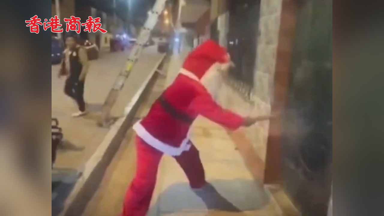 有片丨秘魯警察扮聖誕老人抓毒販 繳獲數百袋毒品