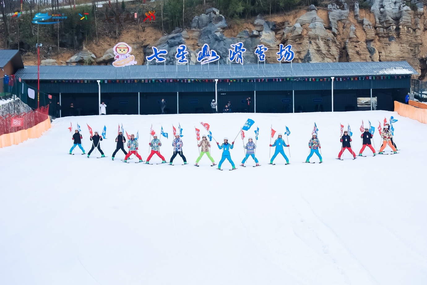 第二屆張家界冰雪旅遊節活動啟動