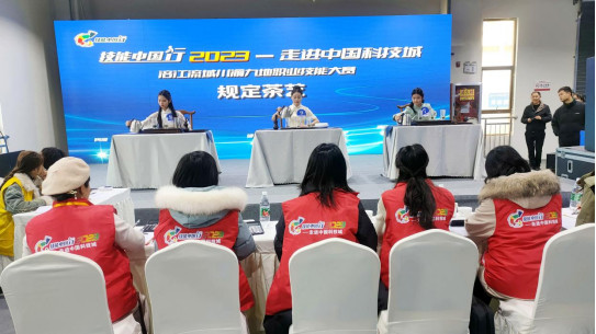 大力開展職業技能培訓  川綿陽遊仙2023技能中國行大賽嶄露頭角