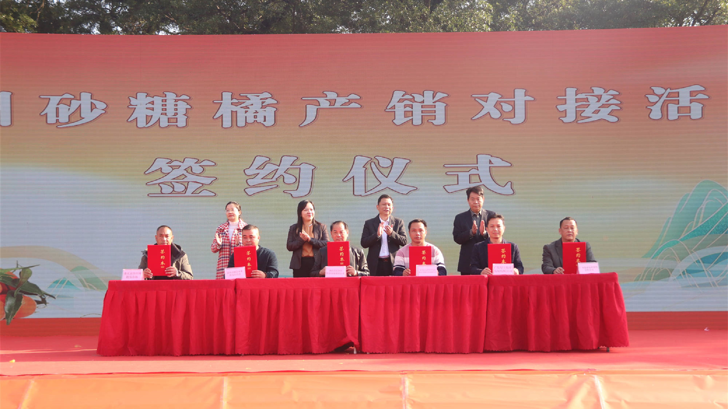 桂梧州舉辦砂糖橘產銷對接活動