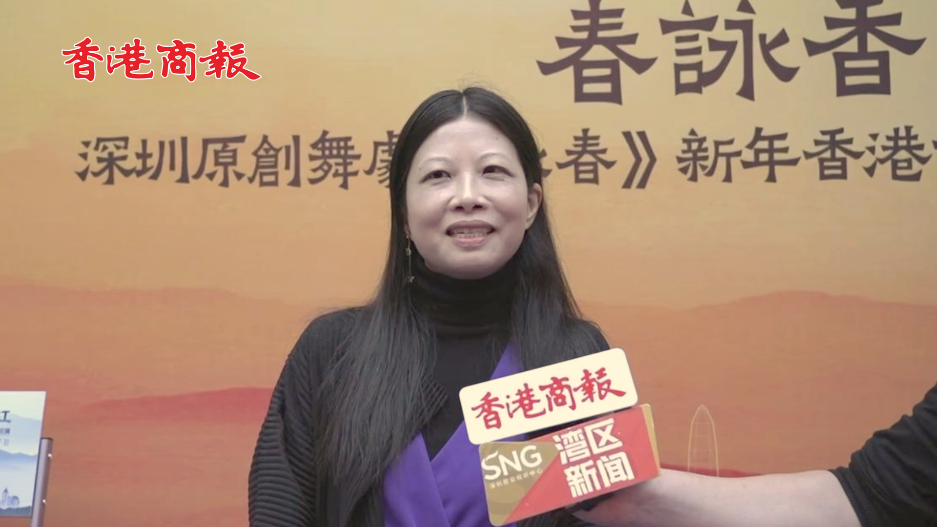 有片丨羅光萍：《詠春》來港是香港文化盛事 港各界非常期待 盼更多文化交流