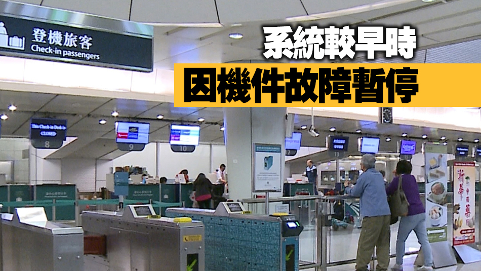 機場快線香港站市區預辦登機服務逐步回復