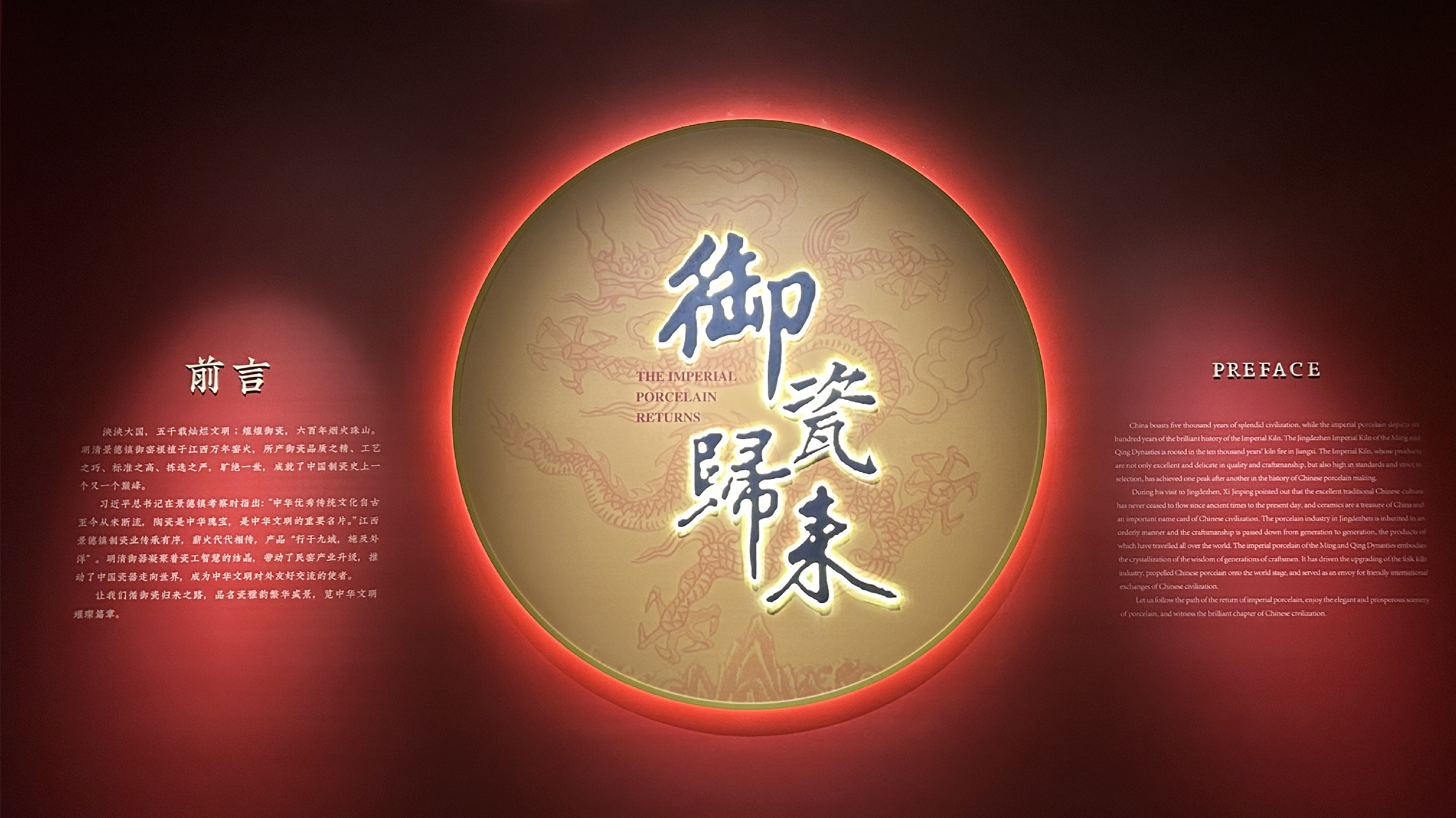 故宮陶瓷回歸故裏！江西省博物館「禦瓷歸來」特展將於1月8日正式開放