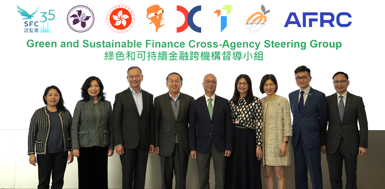  綠色和可持續金融跨機構督導小組﹕採取3措支持香港把握可持續金融機遇