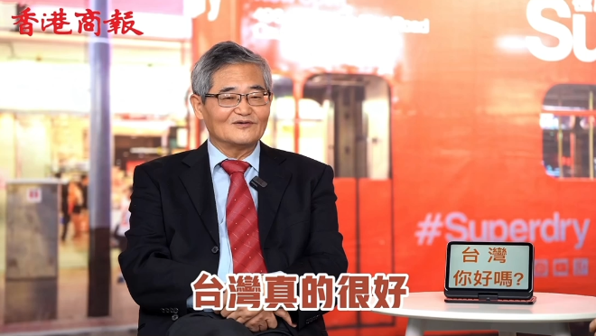 台灣你好嗎丨林忠山：吃老本和戰爭的擔憂是台灣焦慮不安的現狀