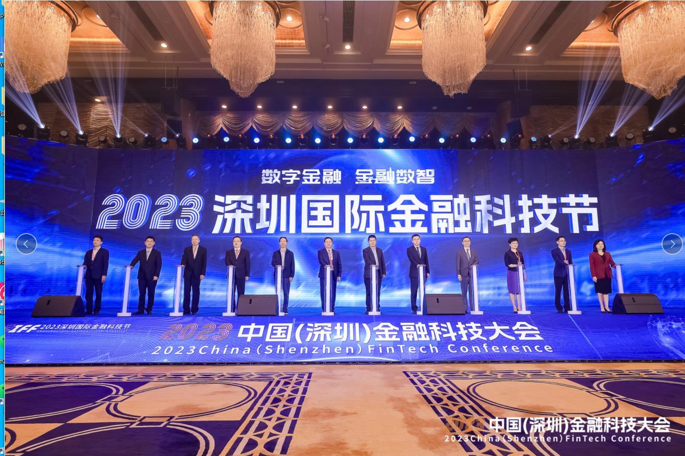 　2023年深圳金融十件大事