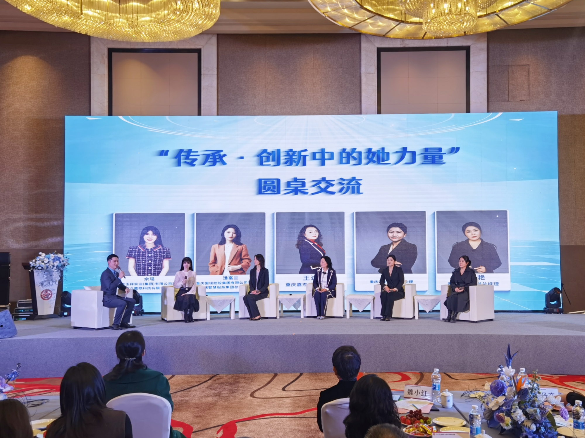 重慶南岸聚合「她力量」共謀新發展