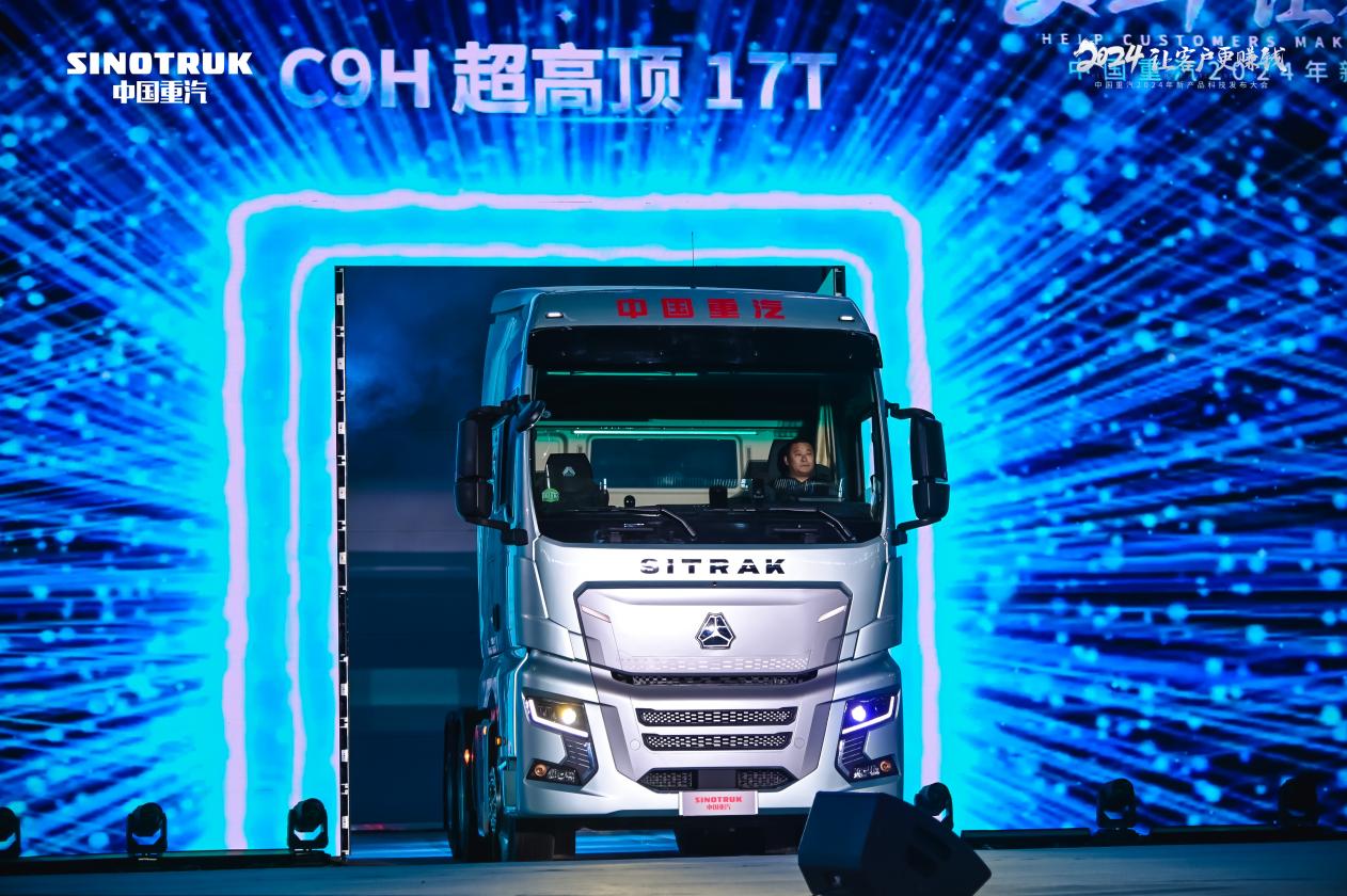 中國重汽S+高效科技系列產品驚艷亮相