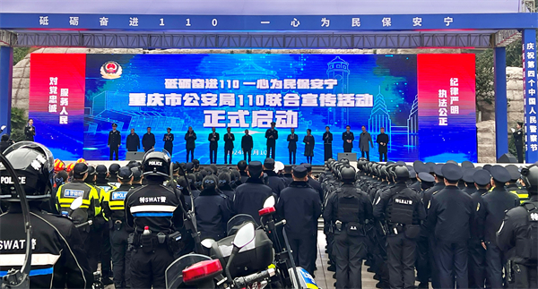 去年重慶警方現行命案破案率保持100%