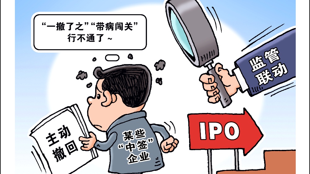 時隔兩年多召開新聞發布會 中國證監會稱繼續把好IPO入口關
