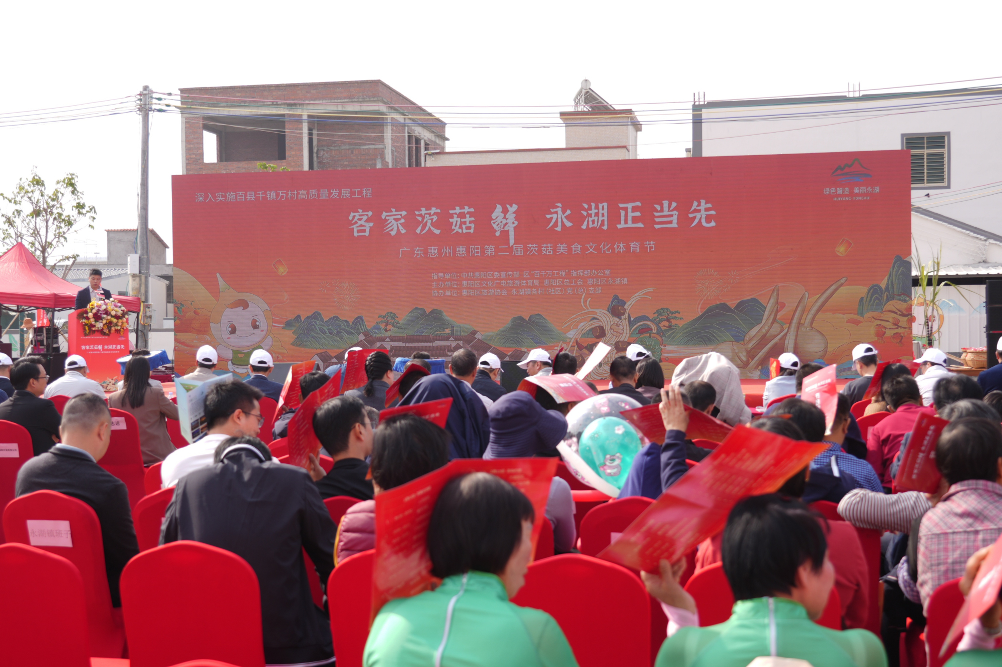有片∣助力「百千萬工程」 惠州惠陽第二屆茨菇美食文化體育節開幕