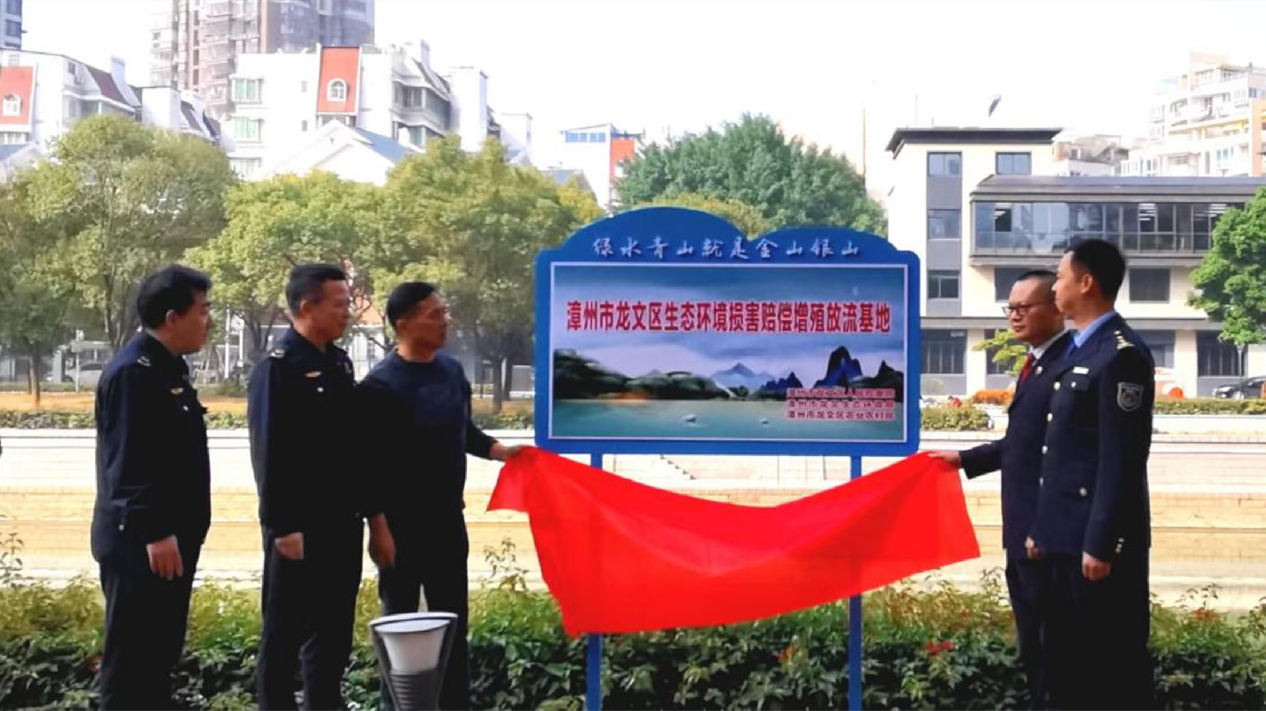 福建漳州龍文區首個生態環境損害賠償增殖放流基地揭牌