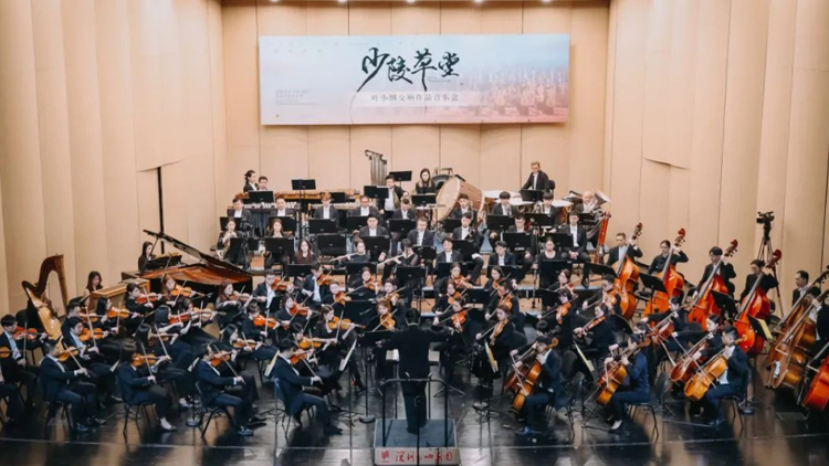 香港中文大學（深圳）音樂學院音樂季火熱開啟 《少陵草堂》葉小綱交響作品音樂會帶來藝術盛宴