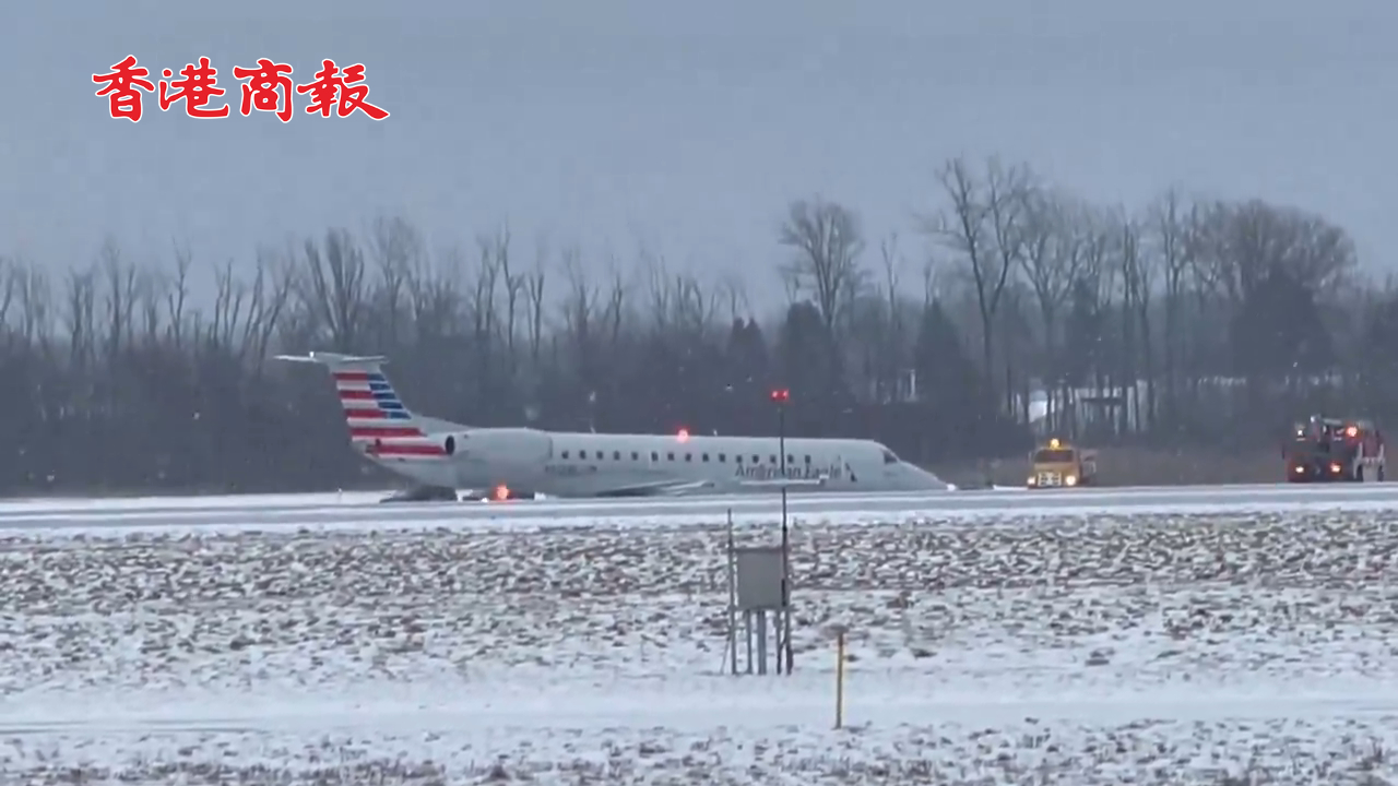 有片丨美國客機在大雪中降落時滑出跑道 機上53人無人受傷