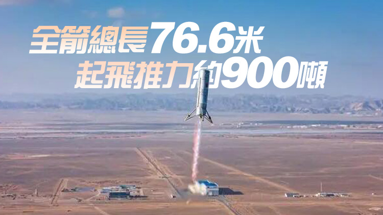 朱雀三號可復用火箭完成首次大型垂直起降飛行試驗