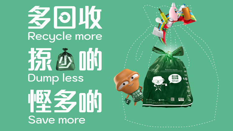 香港物業管理公司協會歡迎垃圾收費延至8月實施 指有助市民更了解計劃細節