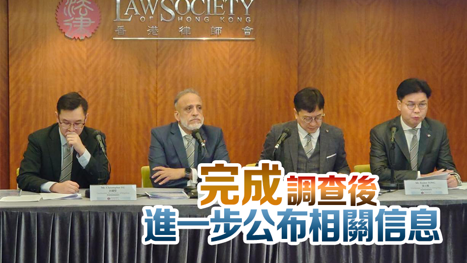 香港律師會：接獲16宗涉612基金投訴 10宗已進入審核程序