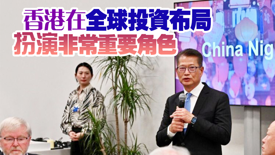 陳茂波：在瑞士與不同政商領袖會面 此行說好香港故事亦擴大「朋友圈」