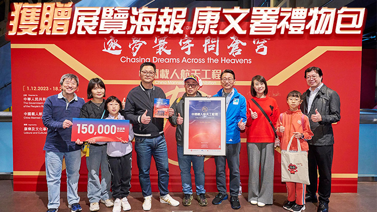 「中國載人航天工程展」迎來第15萬名入場觀眾