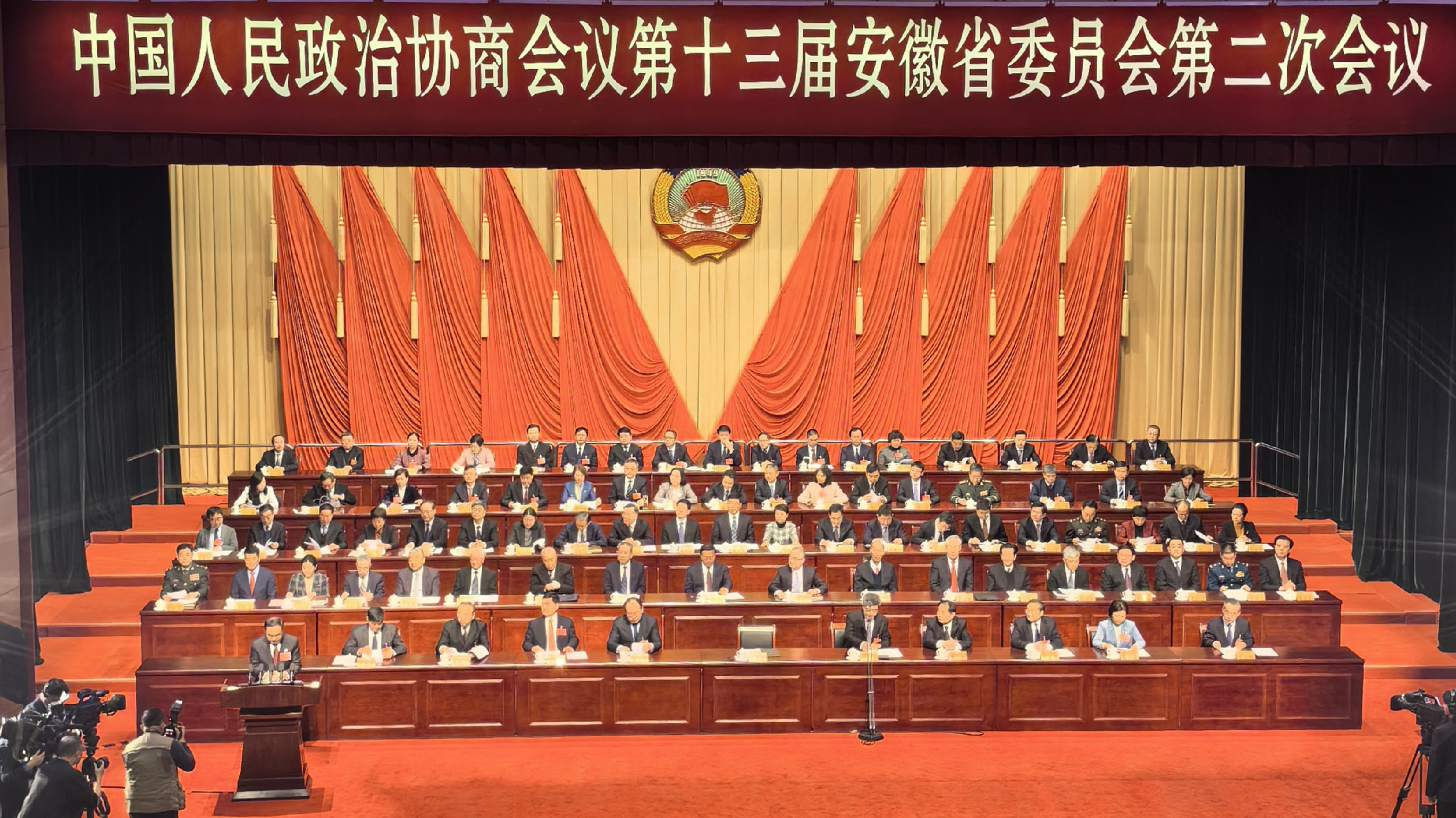 安徽省政協十三屆二次會議在合肥開幕