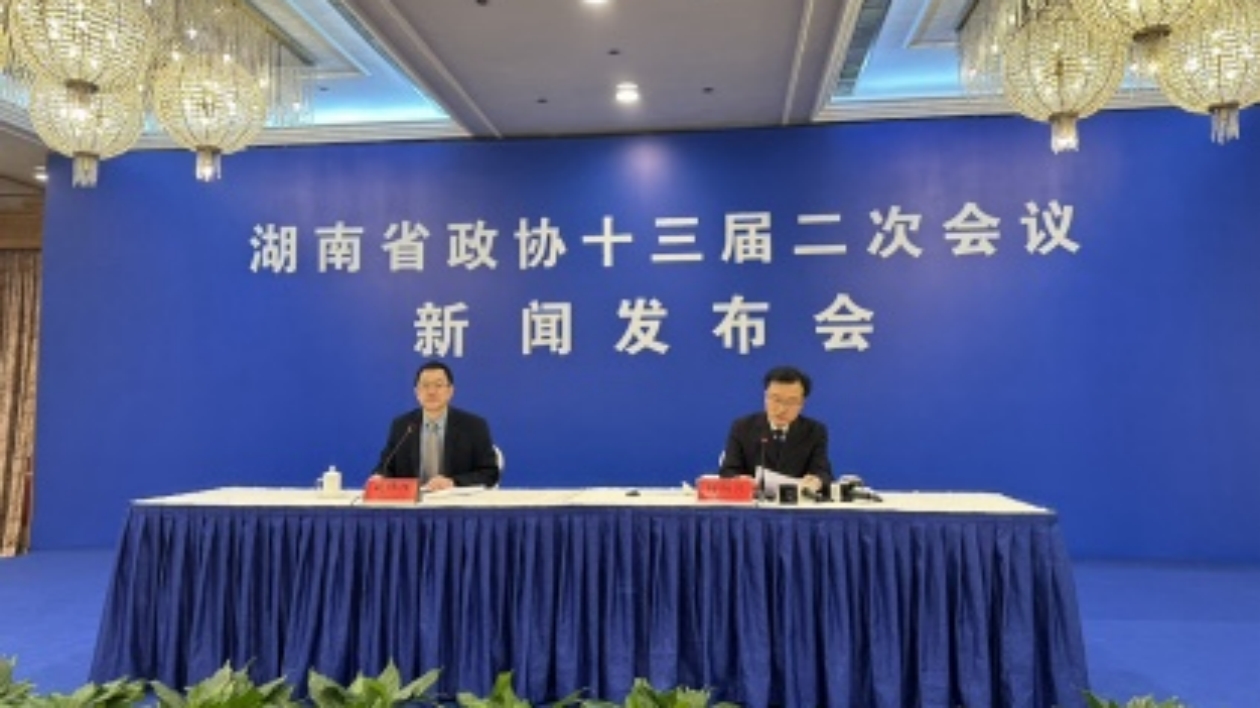 湖南省政協十三屆二次會議將於1月23日開幕
