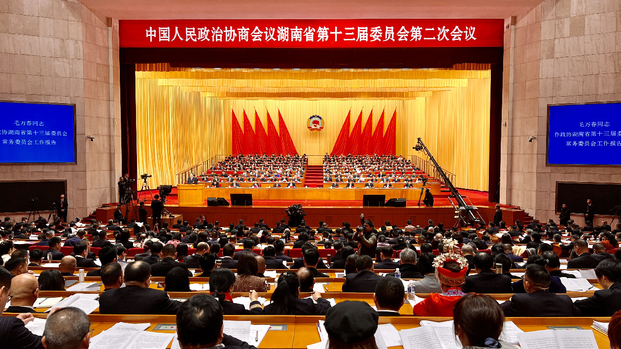 湖南省政協十三屆二次會議開幕