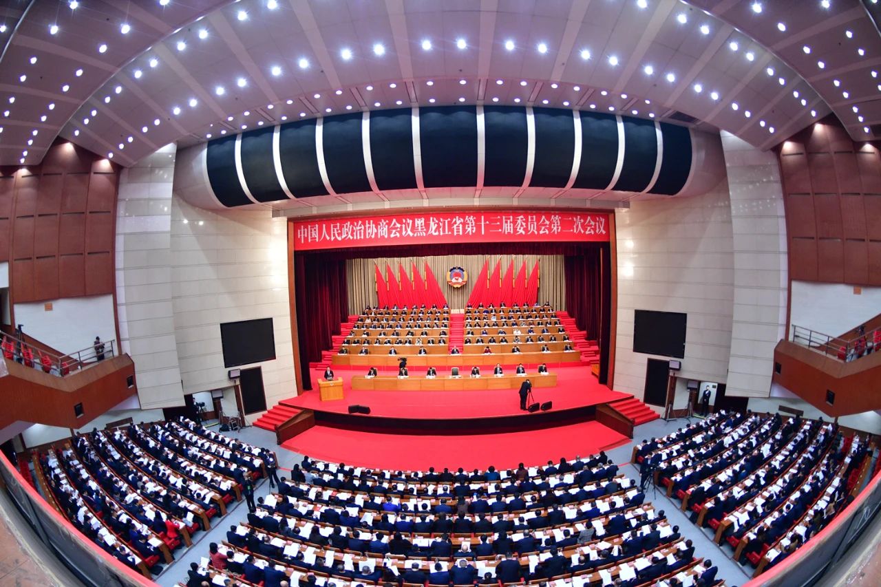 黑龍江兩會丨省政協十三屆二次會議隆重開幕